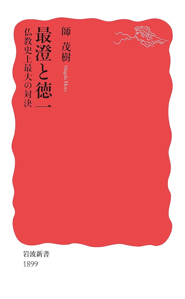 【月末限定】仏教大学 教職課程の教科書 2023年2月28日開催】仏教初心者講座「一から学ぶ日本の仏教