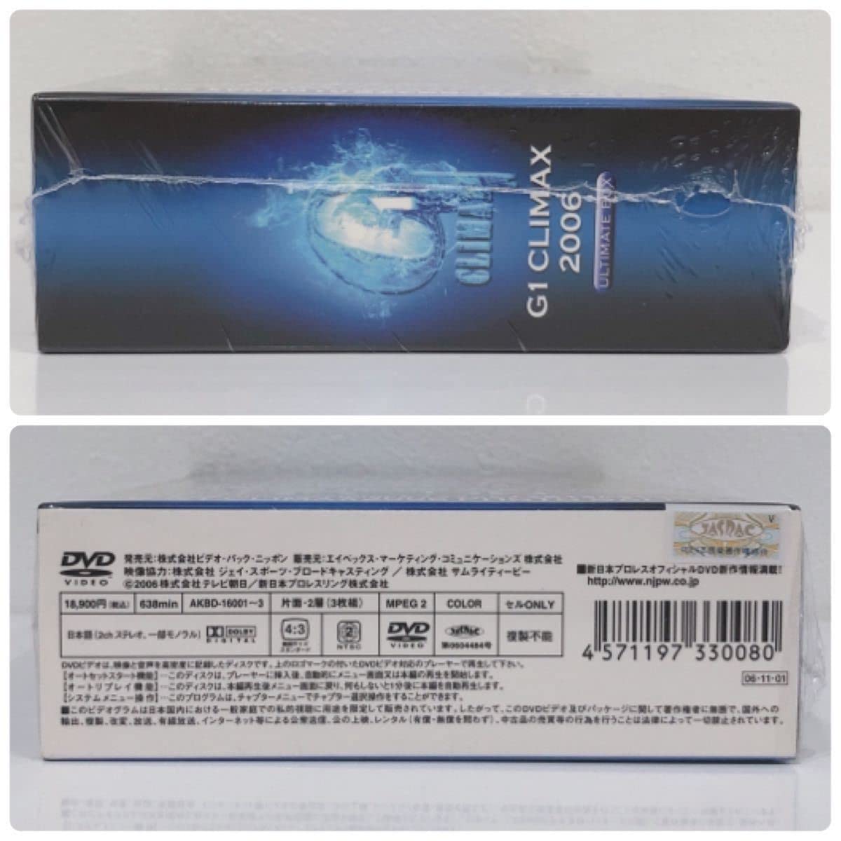 Amazon.co.jp: 未開封 G1 CLIMAX 2006 ULTIMATE BOX 公式戦全23試合