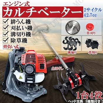 Amazon.co.jp: エンジン式 耕うん機 溝切り 草削り 土ほぐし 付