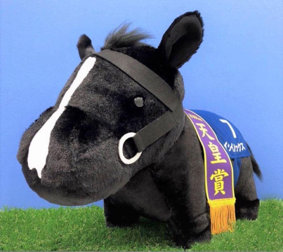 Amazon.co.jp: イクイノックス BIGぬいぐるみ : おもちゃ