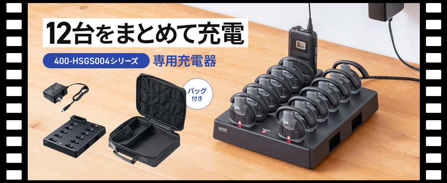 Amazon.co.jp: サンワダイレクト 400-HSGS004T/R専用充電ステーション