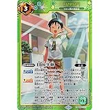 バトルスピリッツ 日向冬樹（ケロロコラボ） 原初の襲来（BS69） 071 | 剣獣 ネクサス 緑