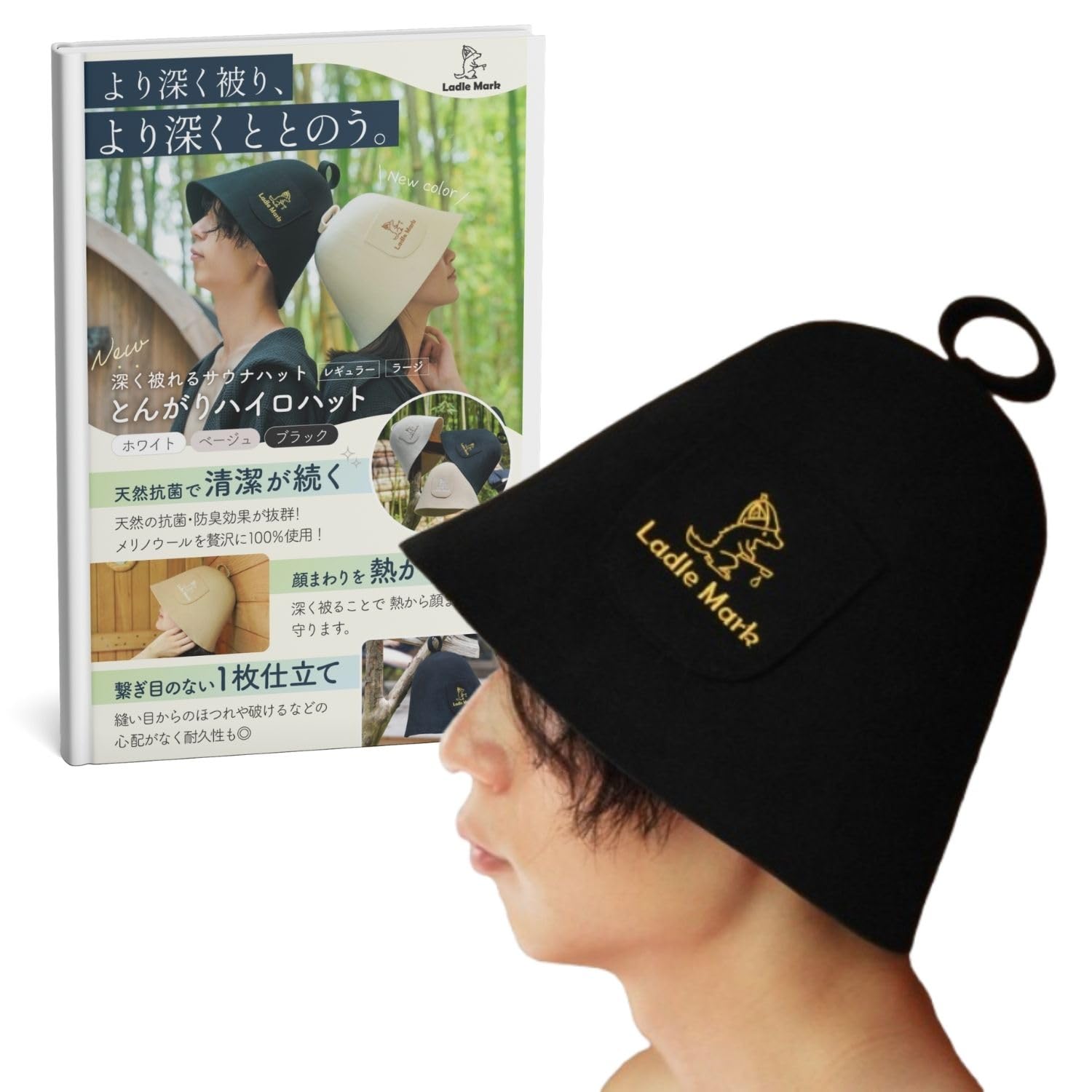 Amazon | [Ladle Mark] 【川田直樹さん推奨「冠るエアコン サウナ