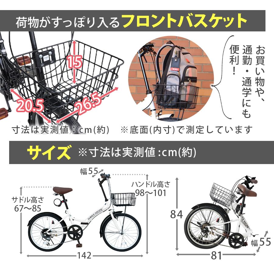 Amazon | THREE STONE 自転車 ミニベロ 小径車 20インチ P-008-T S字