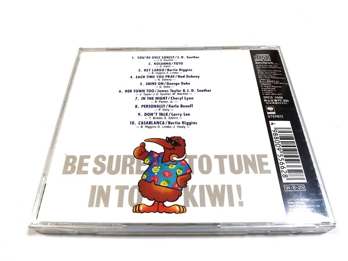 廃盤 波の数だけ抱きしめて Kiwi FM サウンドトラック コンプリート版 廃盤 波の数だけ抱きしめて Kiwi FM サウンドトラック