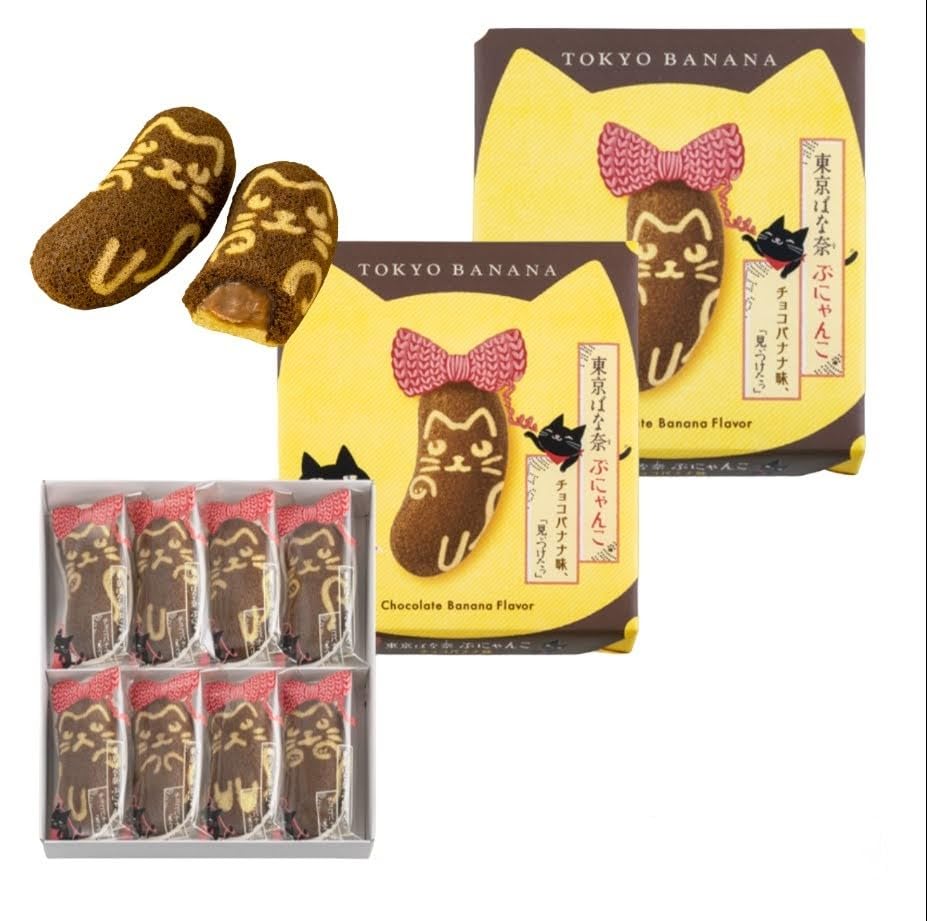 Amazon.co.jp: 【東京ばな奈】ぶにゃんこ チョコバナナ味、「見ぃつけ