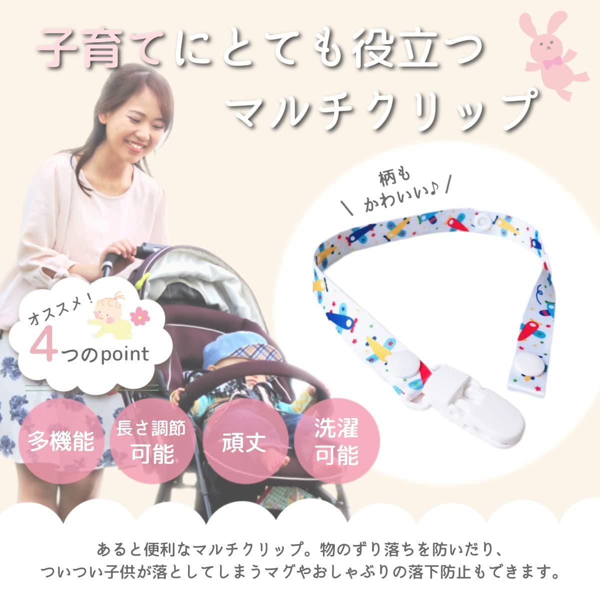 マルチクリップ　おもちゃホルダー Amazon.co.jp: マルチクリップ ベビー 4本入 マルチホルダー 長さ調節