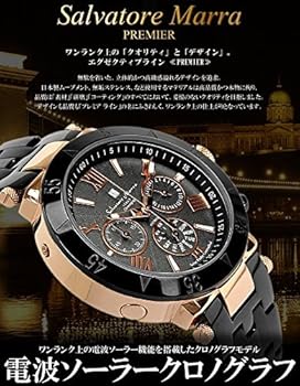 サルバトーレマーラ 限定モデル SM15114電波ソーラー 腕時計 クロノグラフ サルバトーレ・マーラ Salvatore Marra サルバトーレマーラ 電波