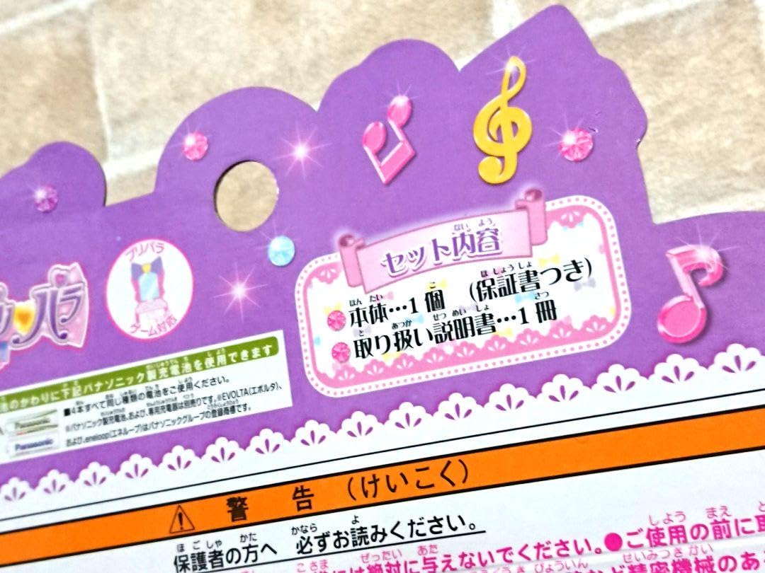 Amazon.co.jp: プリパラ プリパス アイドルリンク ベリーピンク