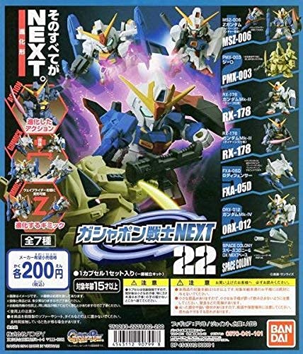 ガンダム ガシャポン戦士等48体セット ガシャポン 機動戦士ガンダム ガシャポン戦士NEXT22 全7種セット