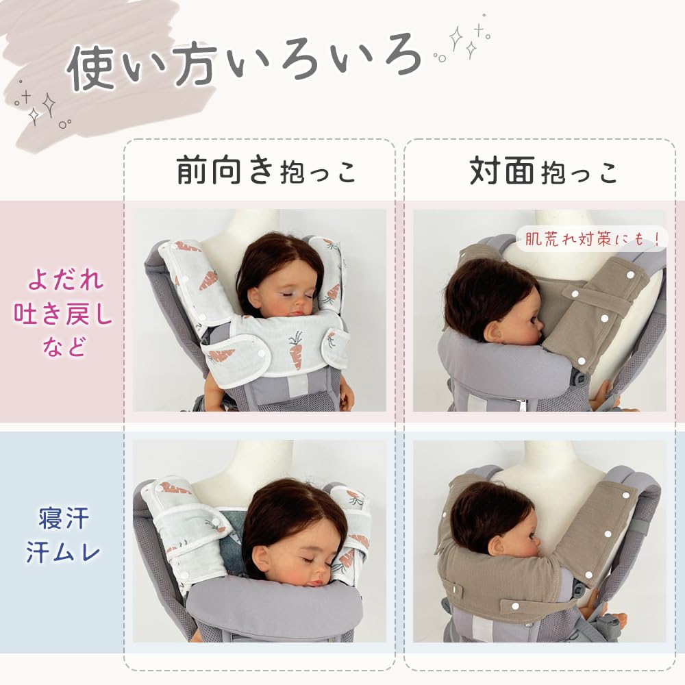 Amazon | ガーゼ よだれカバー 胸カバー 【同色3点セット】 エルゴ