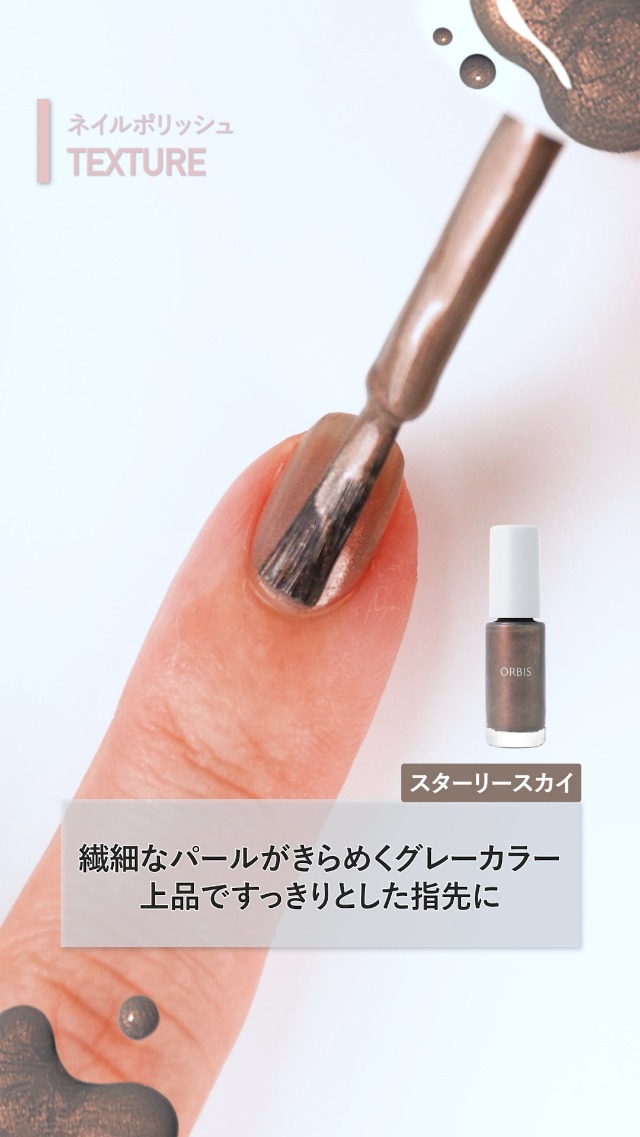 ORBIS ネイル 8本セット 限定マニキュア】ネイルカラー｜オルビスの口コミ - 🍁今日の