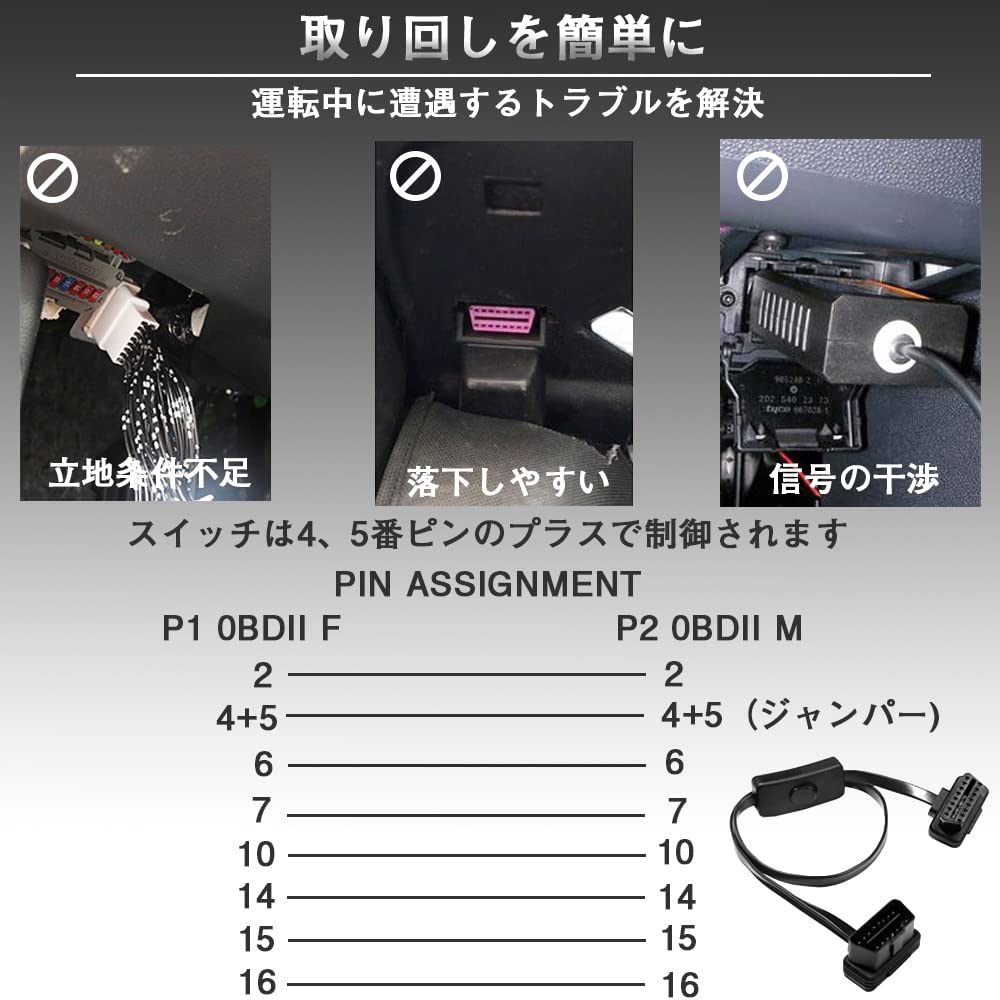 Amazon.co.jp: OBD2 スイッチ付き延長コード 16ピン 延長ケーブル 1本