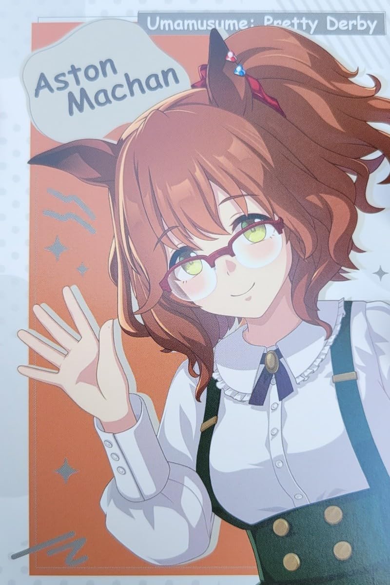 Amazon.co.jp: ウマ娘 プリティーダービー アニメイト 購入特典