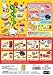 Hello Kitty Nostalgia Snack All 8 Species