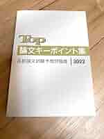 【最新号追加‼️お買得セット】昇任試験　KOSUZO　KORON TOP 昇任試験対策誌 TOP | 株式会社教育システム 〜昇任試験対策誌