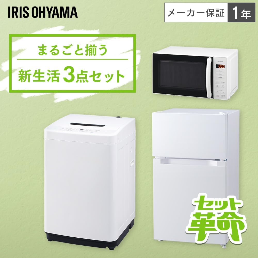 Iris Ohyama Home Appliance Set, New Life, New Life, Martinique | Ubuy