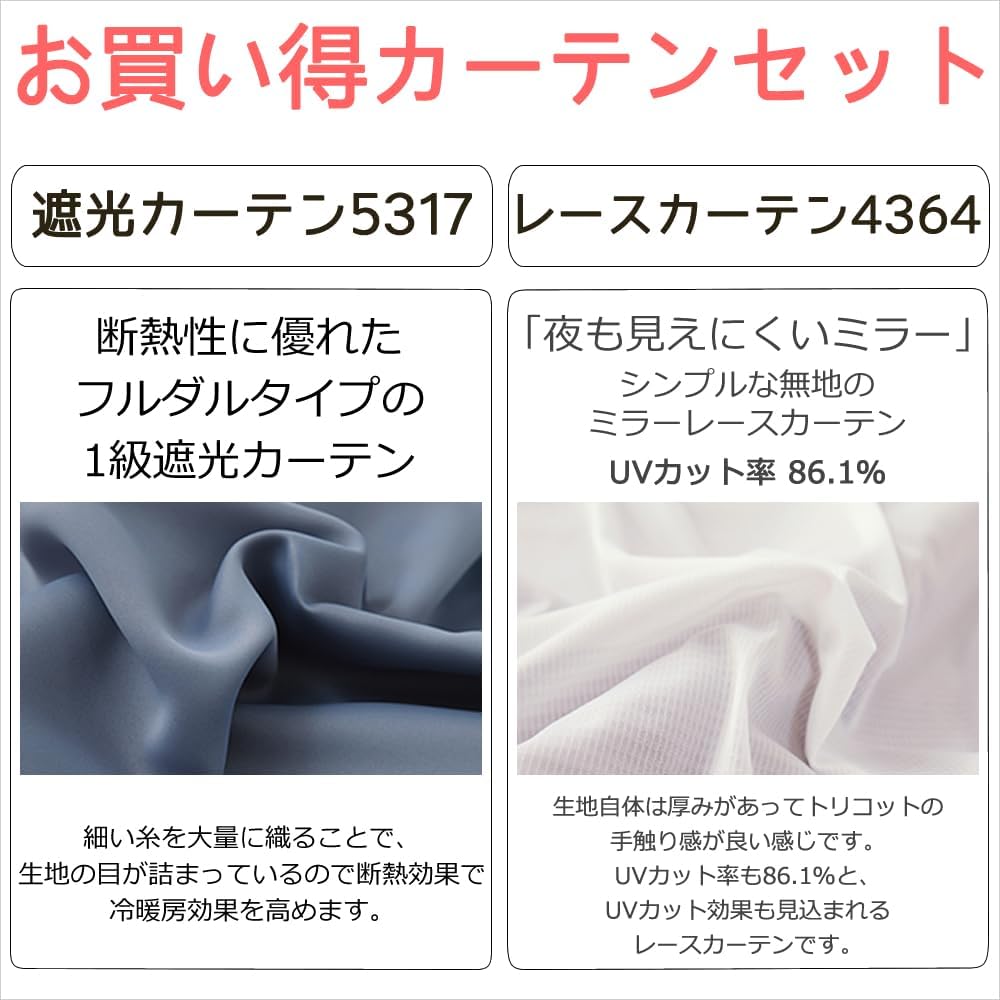 カーテン天国 カーテン 4枚セット 遮光1級 5317ブラウンBR「ムック」+レース4364ホワイト「エルゴ」 幅100x丈110(