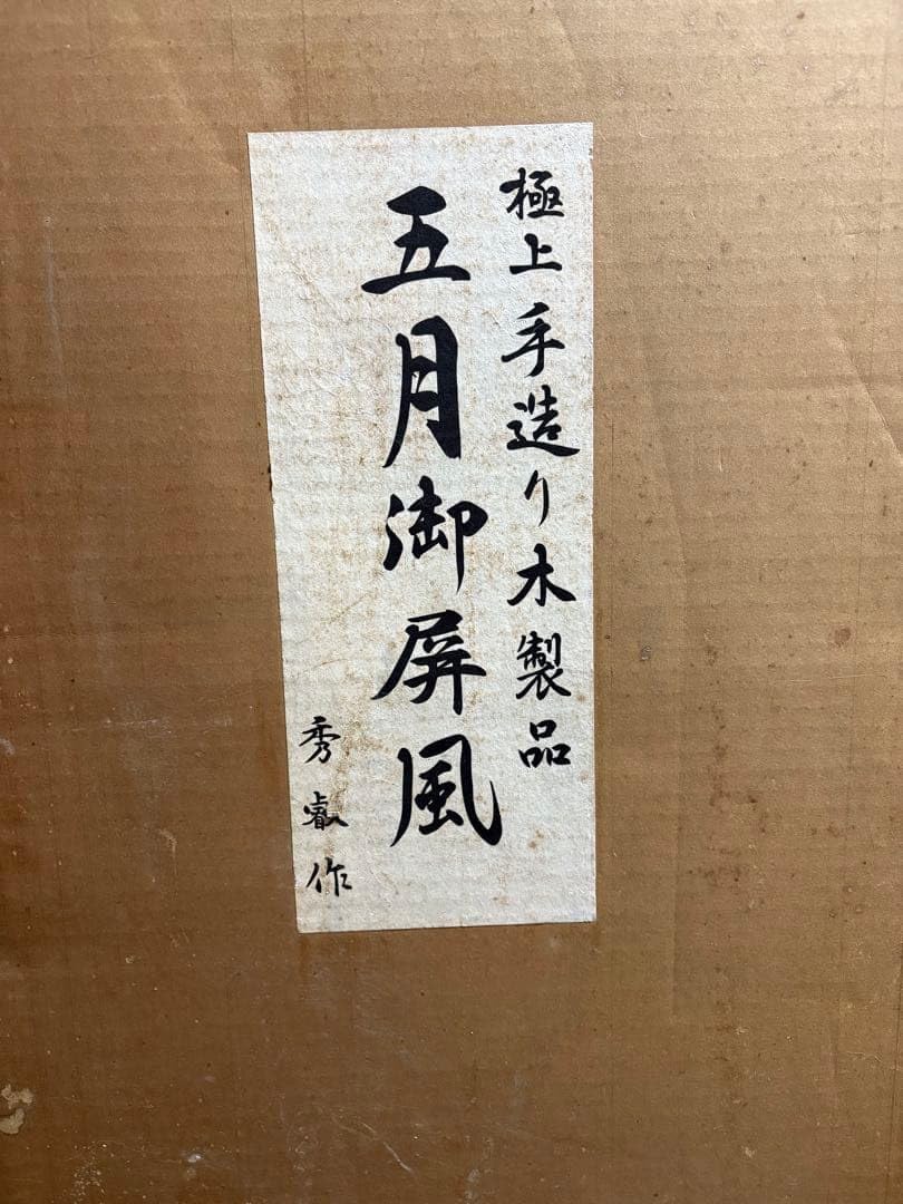 即日発送　本金蒔絵通産大臣賞受賞 三つ折り屏風富士山 Amazon.co.jp: 本金蒔絵通産大臣賞受賞 蒔絵 : おもちゃ