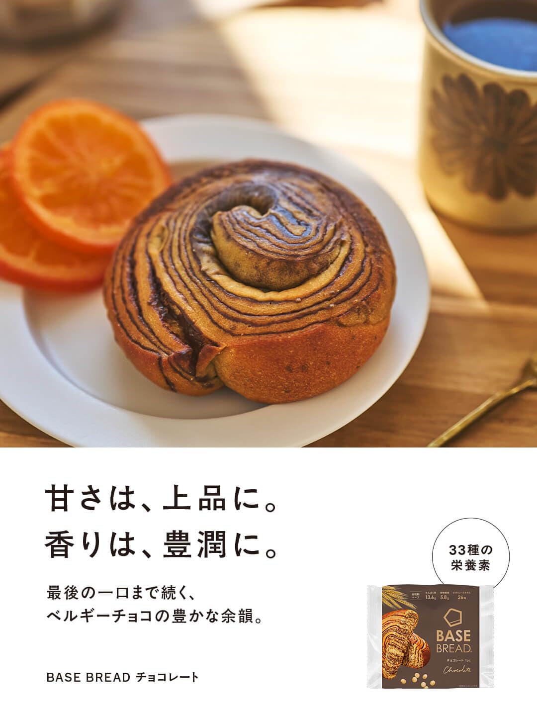 Amazon | ベースブレッド チョコ 40袋 パン ダイエット食品 置き換え