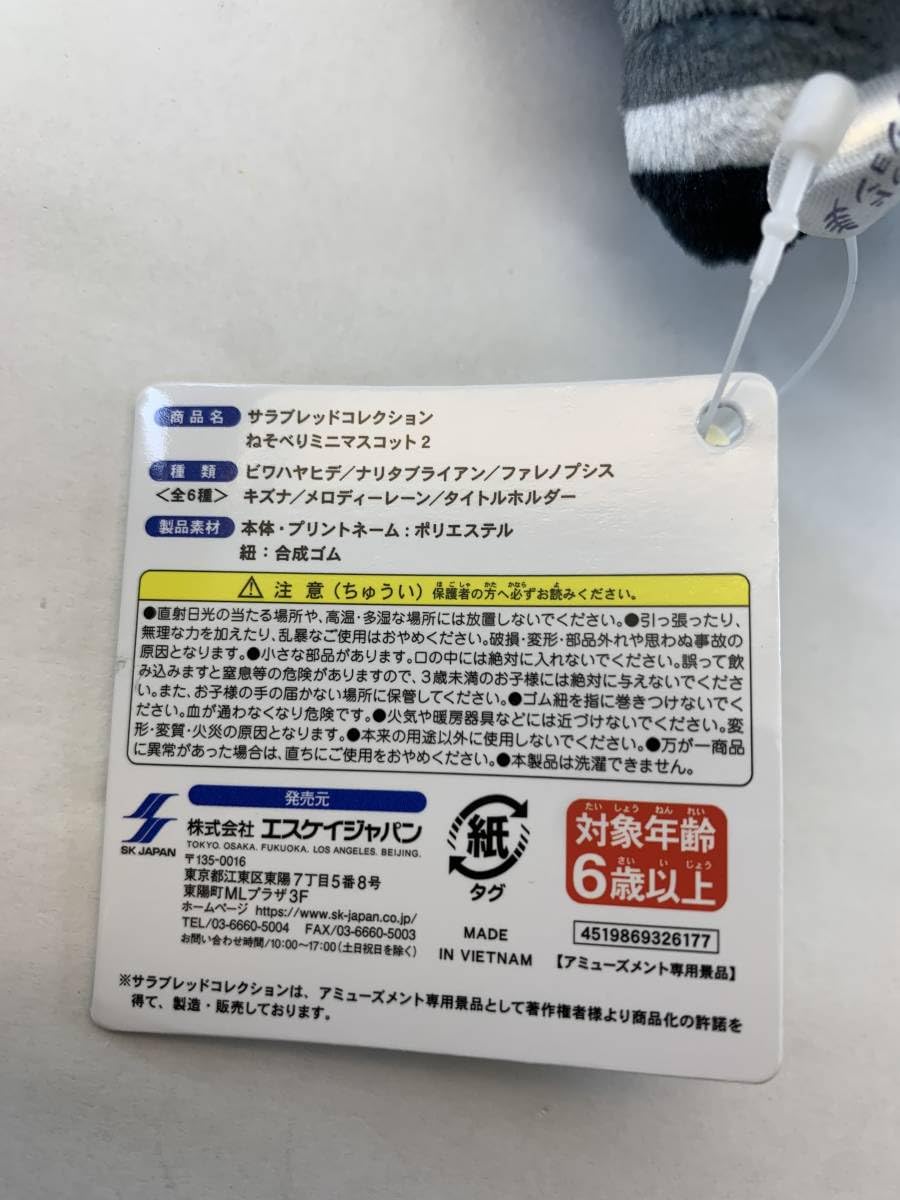 Amazon.co.jp: サラブレッドコレクション ねそべりミニ