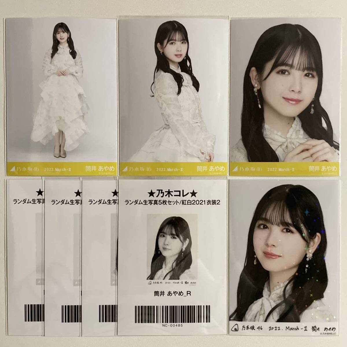 Amazon.co.jp: 乃木坂46 筒井あやめ 紅白2021衣装2 生写真 N R 4枚