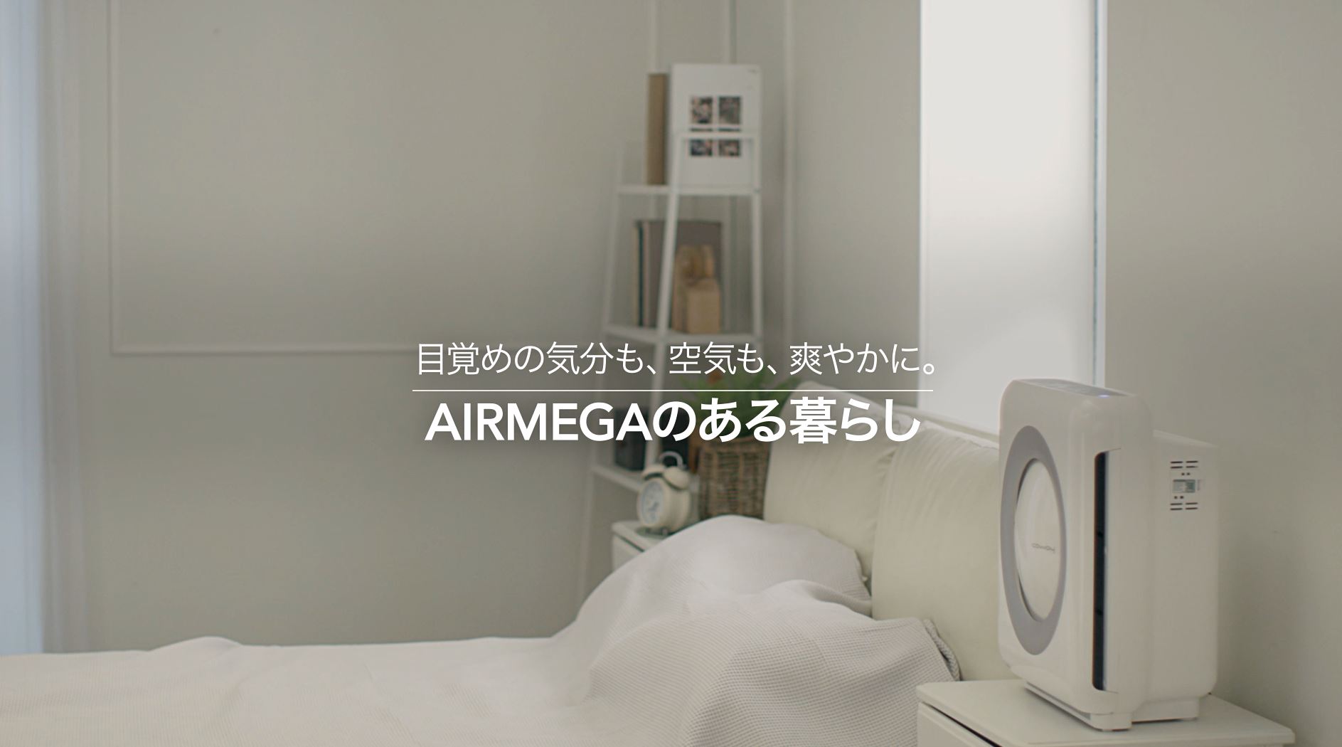 Amazon.co.jp: COWAY 空気清浄機 AIRMEGA MIGHTY 30畳 0.01μm対応 
