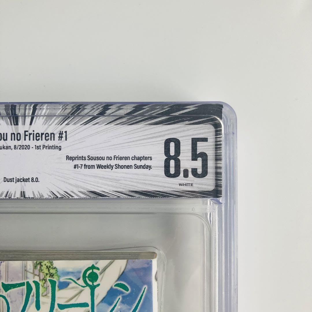 Amazon.co.jp: 葬送のフリーレン 初版 BGS 8.5 鑑定済み漫画 : おもちゃ