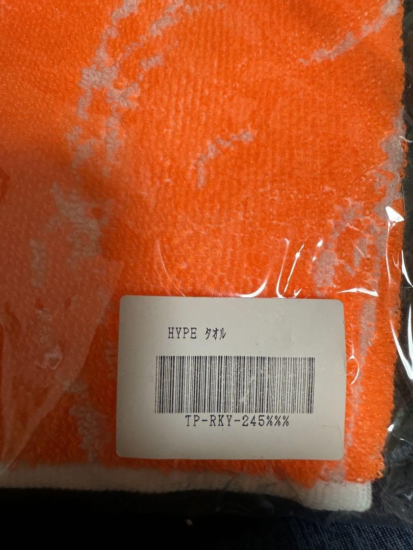 米津玄師 HYPE ライブタオル 未開封 米津玄師 HYPE タオル(新品未開封) 馬と鹿 CD ラバーバンドまとめ売り