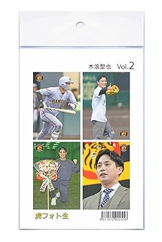 値引き！新品有り！木浪聖也阪神タイガース 応援グッズ9点 阪神タイガース タオル 木浪 木浪聖也 選手フォトタオル 2025 背