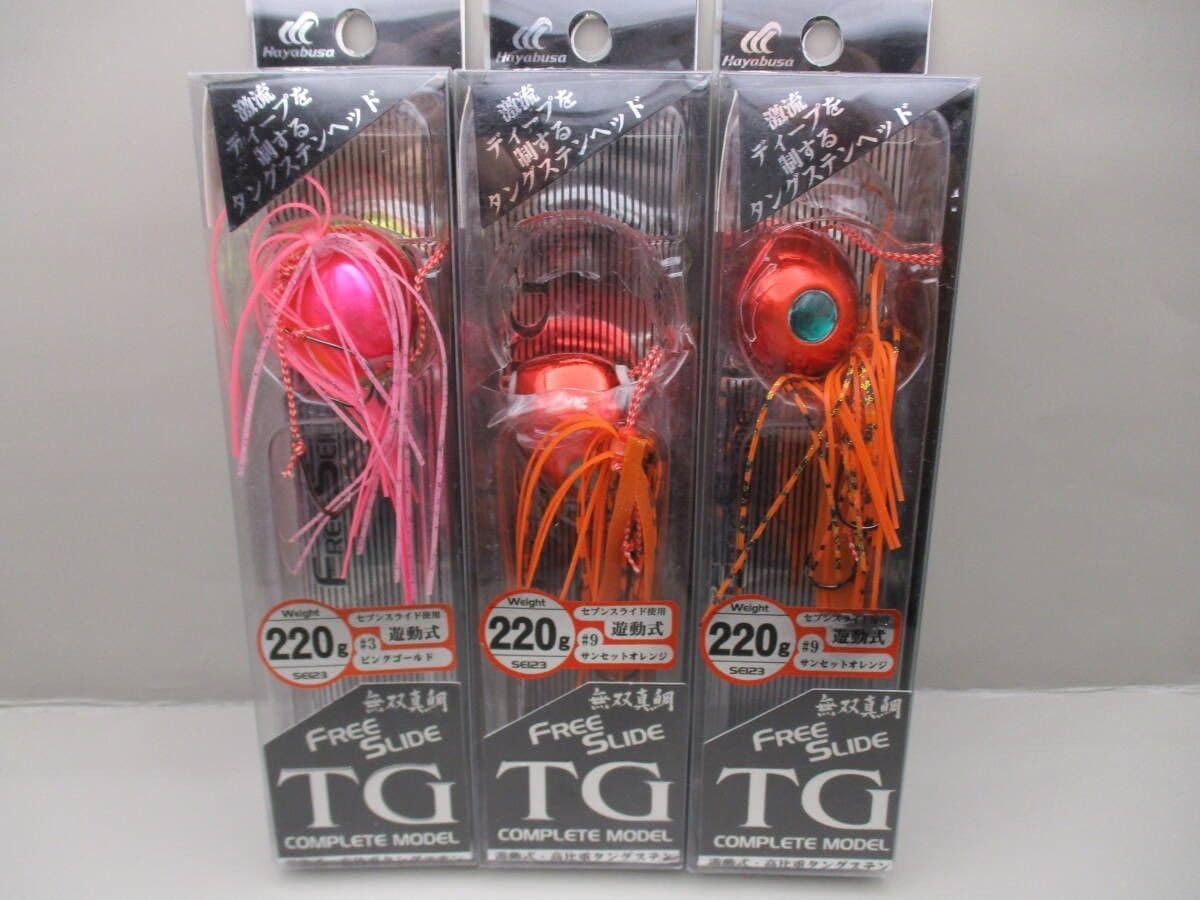 3個セット ハヤブサ フリースライド TG コンプリートモデル 220g