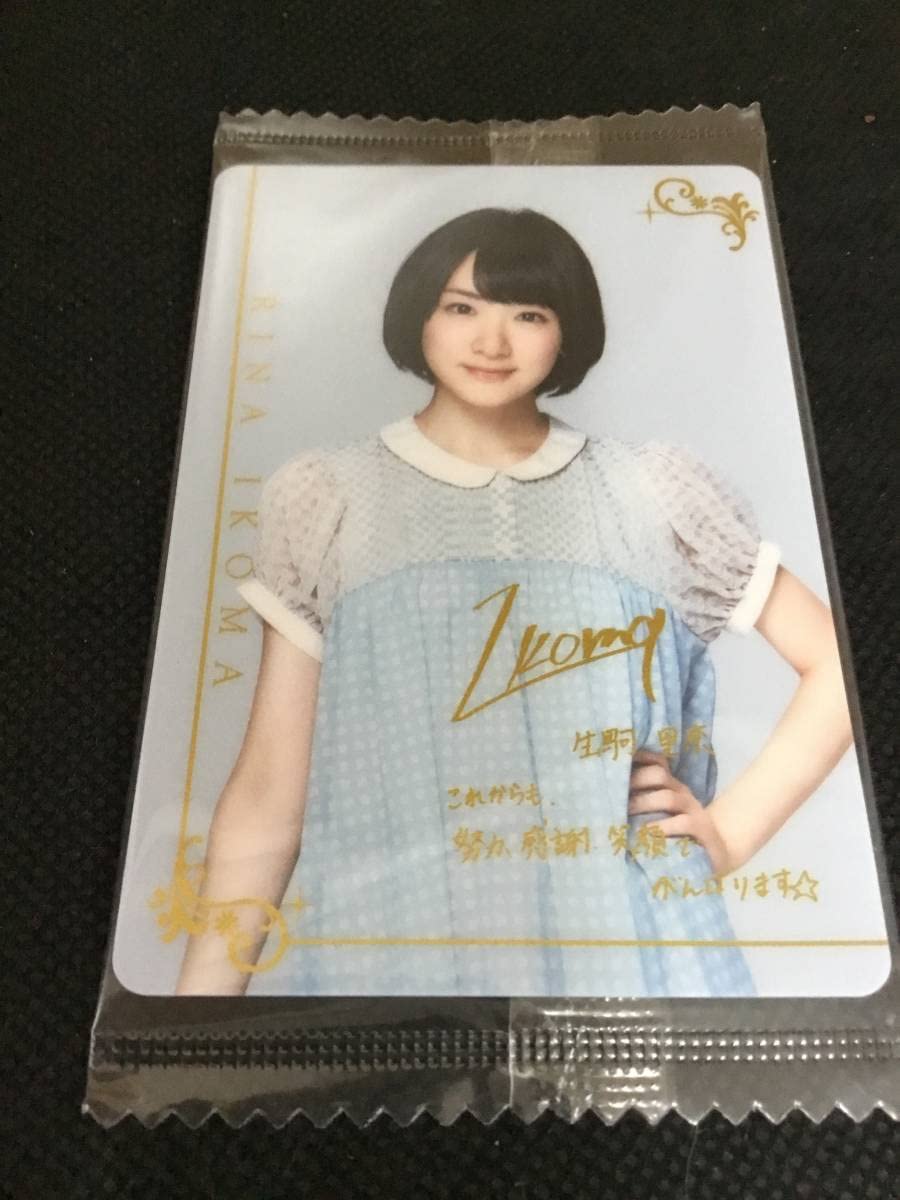 生駒里奈  セブンイレブン ウエハース トレカ 乃木坂46 Amazon.co.jp: 生駒里奈 乃木坂46 ツインウエハース 私服カード
