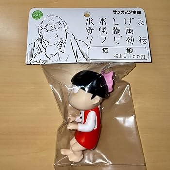 サンガッツ本舗　水木しげる　カロリーヌ　妖怪 サンガッツ本舗 水木しげる カロリーヌ 妖怪 Amazon.co.jp