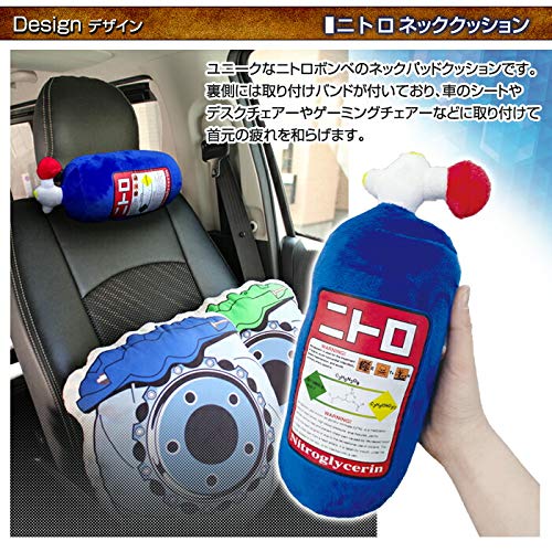 Amazon.co.jp: ニトロボトル型 ネックピロークッション ネックパッド