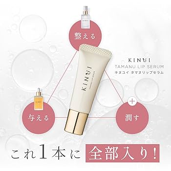 Amazon.co.jp: KINUI タマヌ配合3セラムセット 導入美容液 タマ