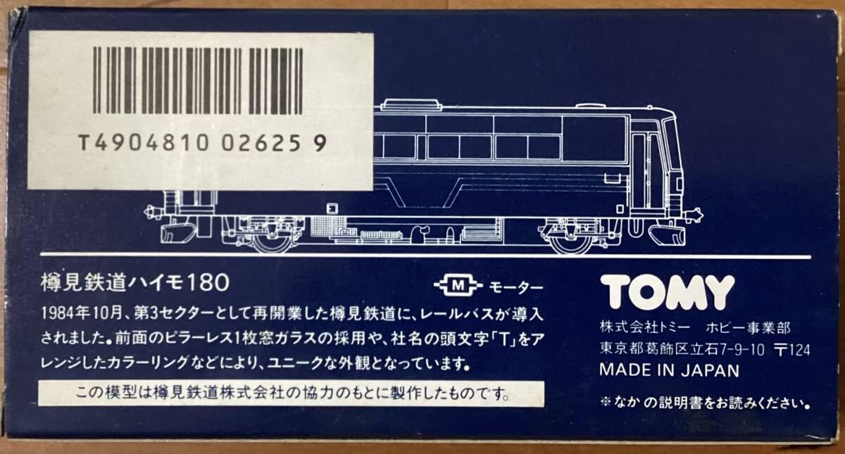 Amazon.co.jp: TX Nゲージ 樽見鉄道ハイモ180 2625 : おもちゃ