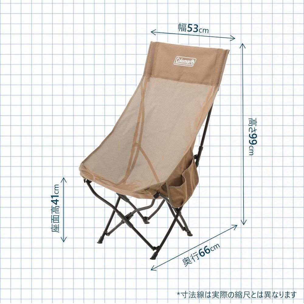 セット割！2個セット Coleman(コールマン) ヒーリングチェアNXメッシュ コールマン、「ヒーリングチェアNXメッシュ（ベージュ