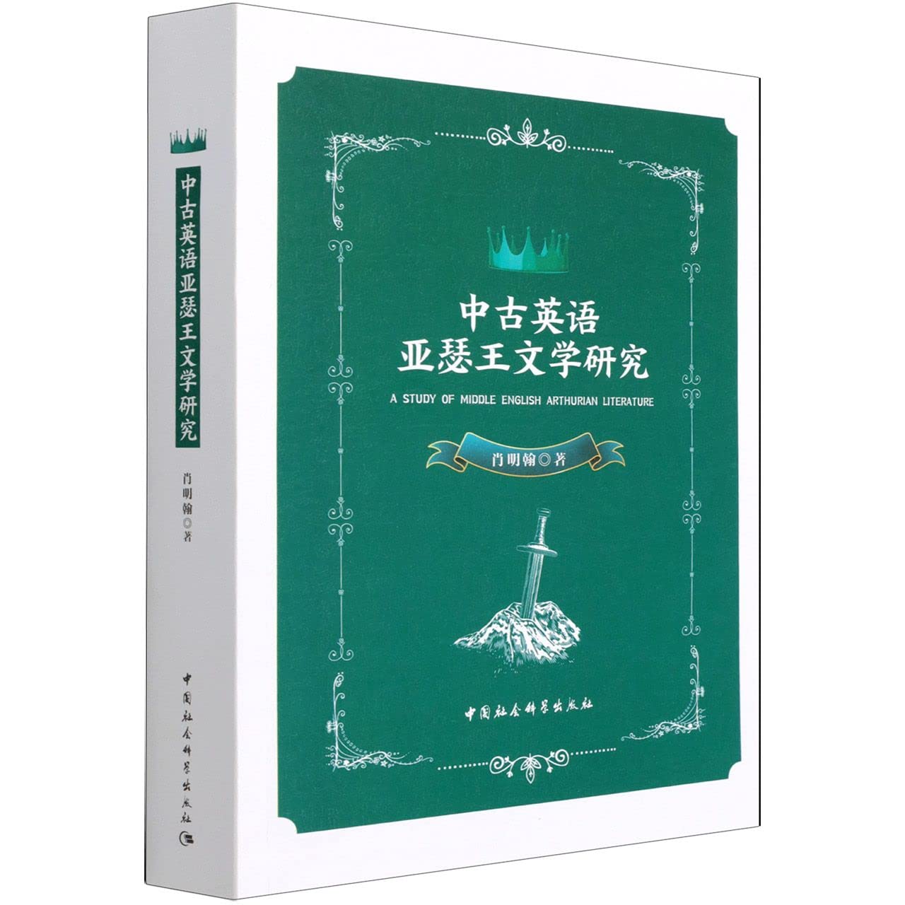 英国古典文学　英語版 英語で読む日本文学セット（古典・近代作家編） (全15巻) [LB2667] その他