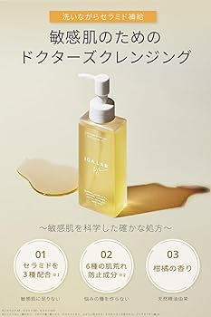 新品 未使用 Dr. SYS オイルクレンザー 洗顔 2本 Amazon | 【ドクターズコスメ】敏感肌用 クレンジングオイル