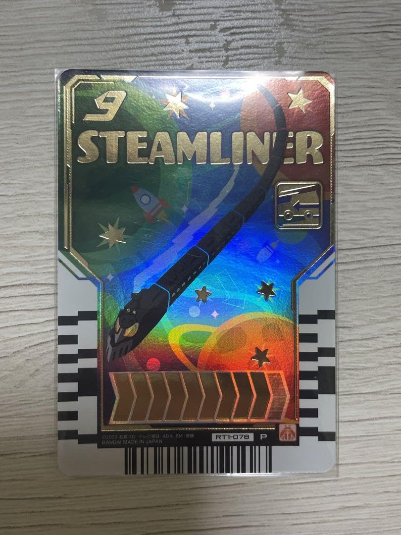 ライドケミートレカ　テレビマガジン　ホッパー1 スチームライナー ライドケミートレカ テレビマガジン ホッパー1 スチームライナー