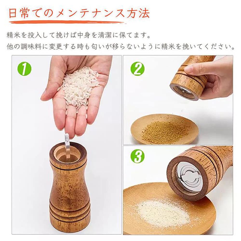 Amazon.co.jp: 木製ペッパーミル 2本セット 手動 ソルトミル 岩塩