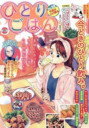 しーちゃんのごちそう 10 (10巻) (思い出食堂コミックス) | たかなし