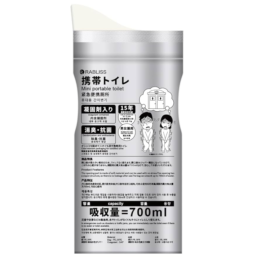 Amazon.co.jp: 【凝固剤内蔵】 携帯トイレ 簡易トイレ 【4個