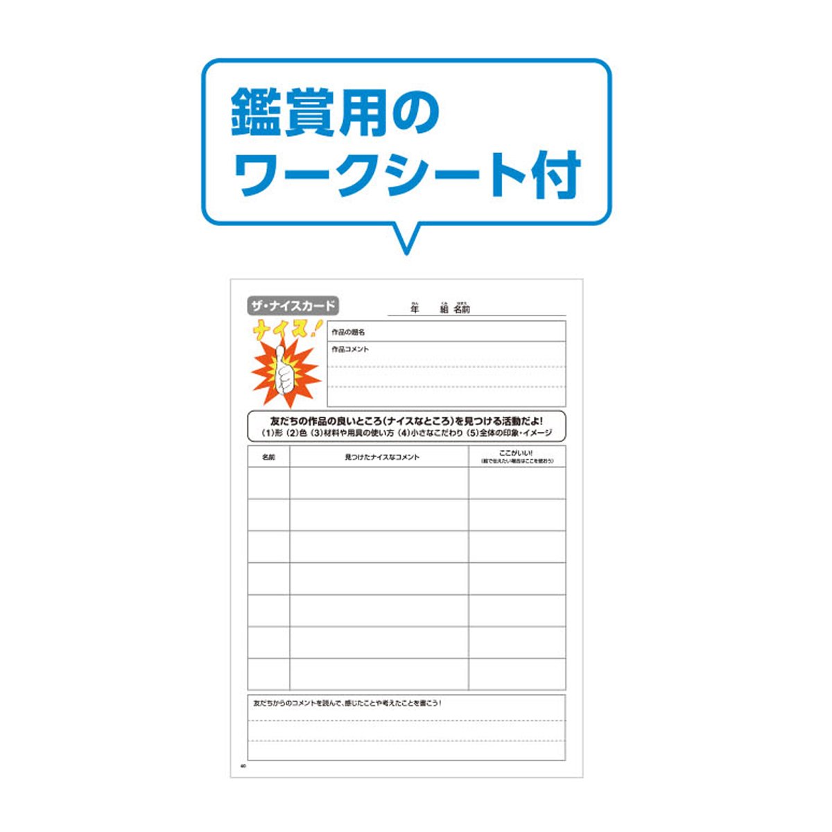 Amazon Co Jp 美術出版エデュケーショナル 図工学習