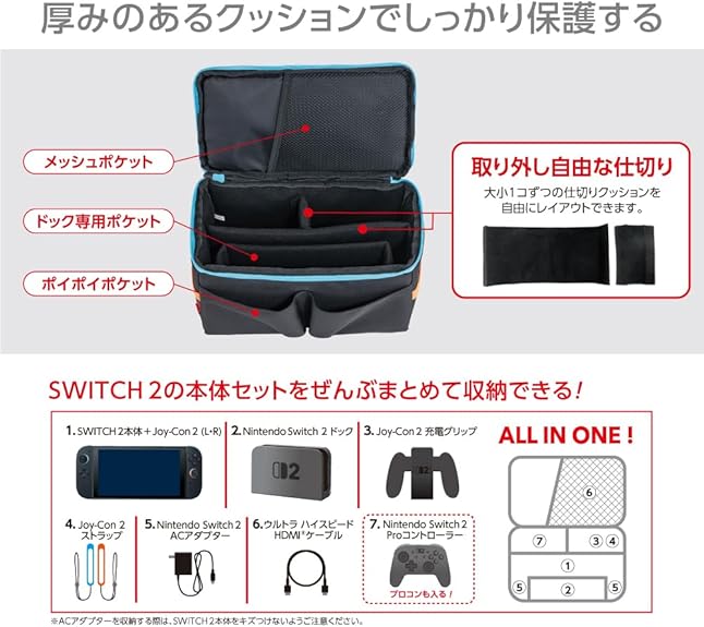 Amazon | Switch 2 用 ぜんぶ 収納ボックス 収納ケース 収納バッグ