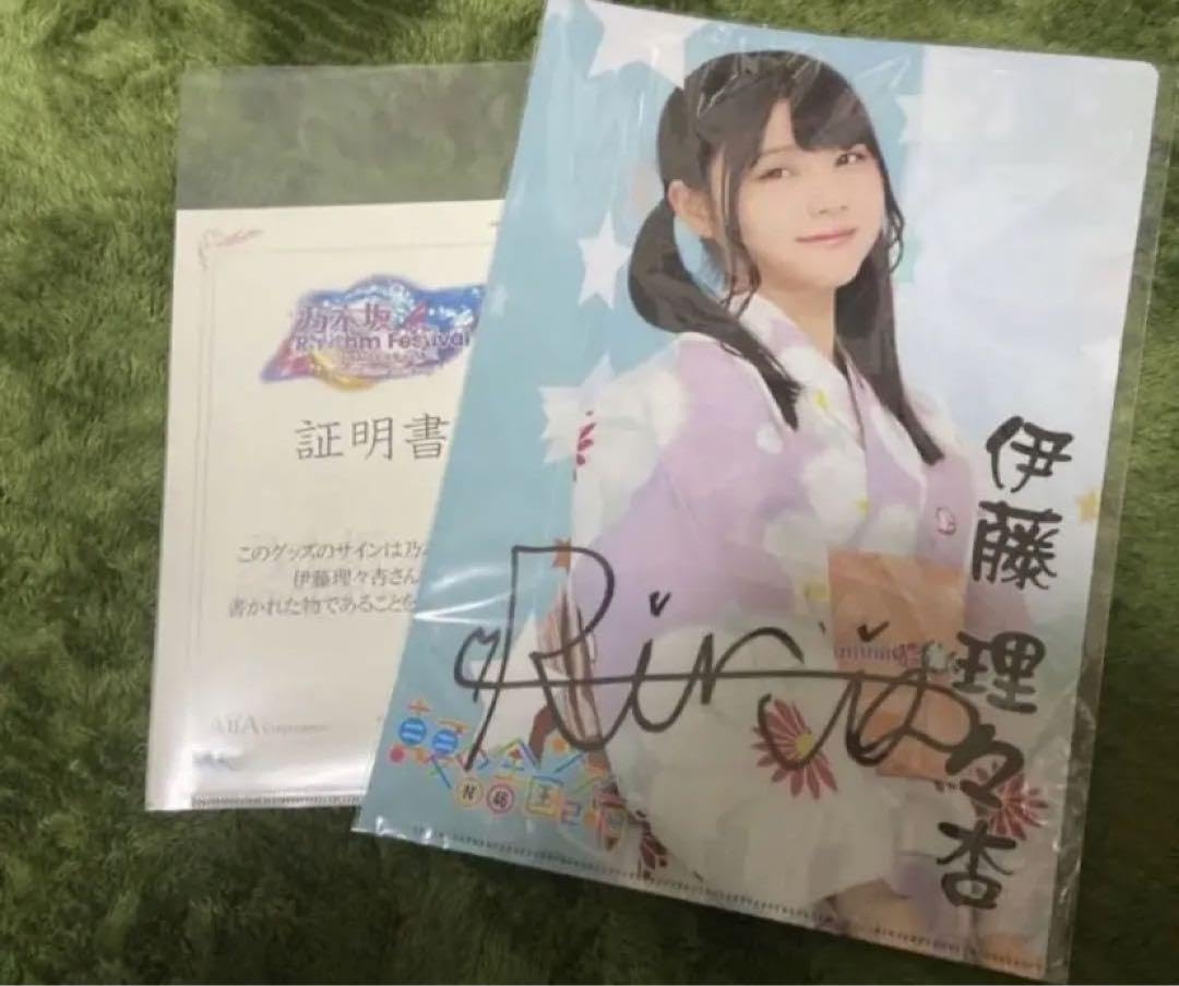 直筆サイン入りクリアファイル、ポスター