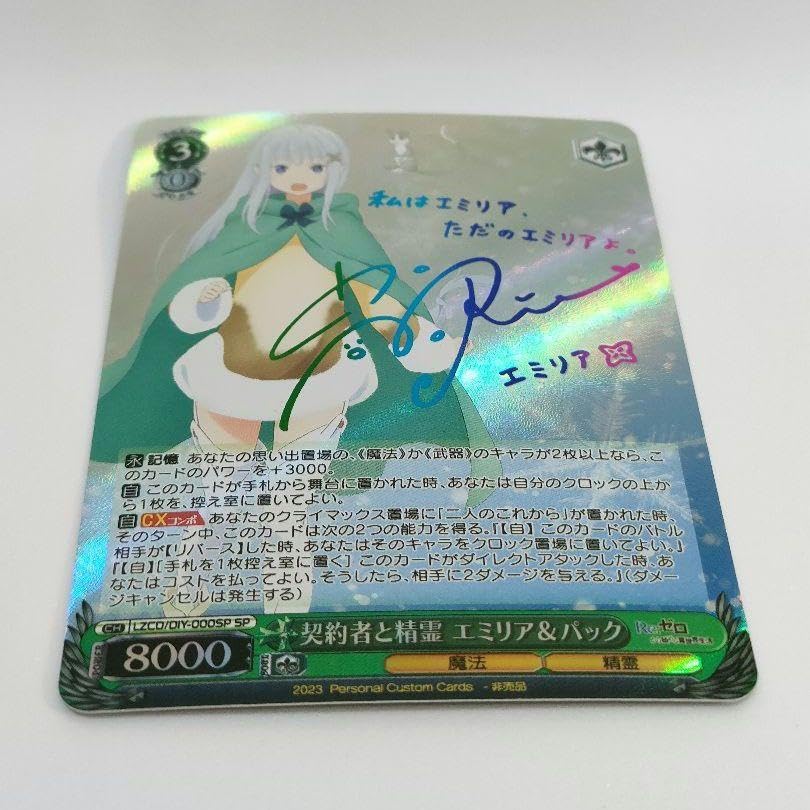 ヨ*中様 Re:ゼロから始める異世界生活　エミリア・パック サイン入りカード Amazon.co.jp: リゼロ Re ゼロ エミリア サイン カード ACG : おもちゃ
