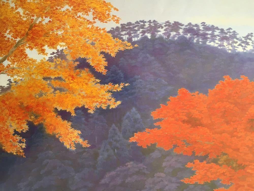 東山魁夷、【照紅葉】、希少な額装用画集画、新品高級額 額装付、状態良好 東山魁夷、【照紅葉】、希少な額装用画集画、新品高級額 額装付、