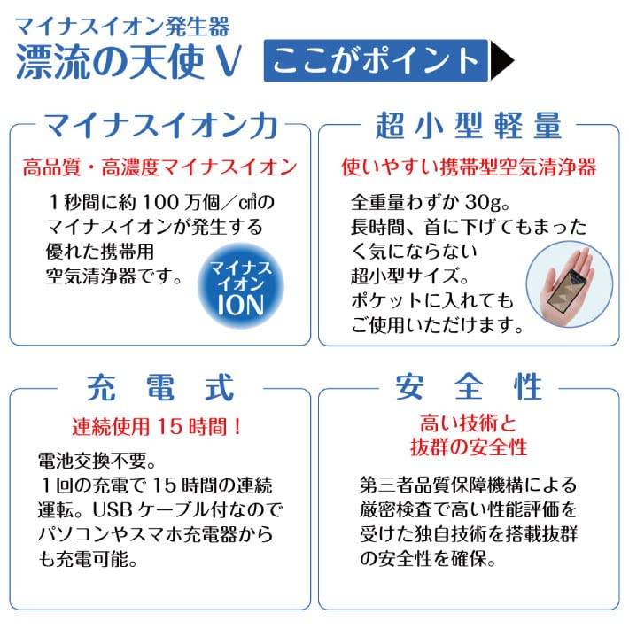 Amazon.co.jp : ダイヤ技研 流氷の天使 V マイナスイオン 携帯用 空気 
