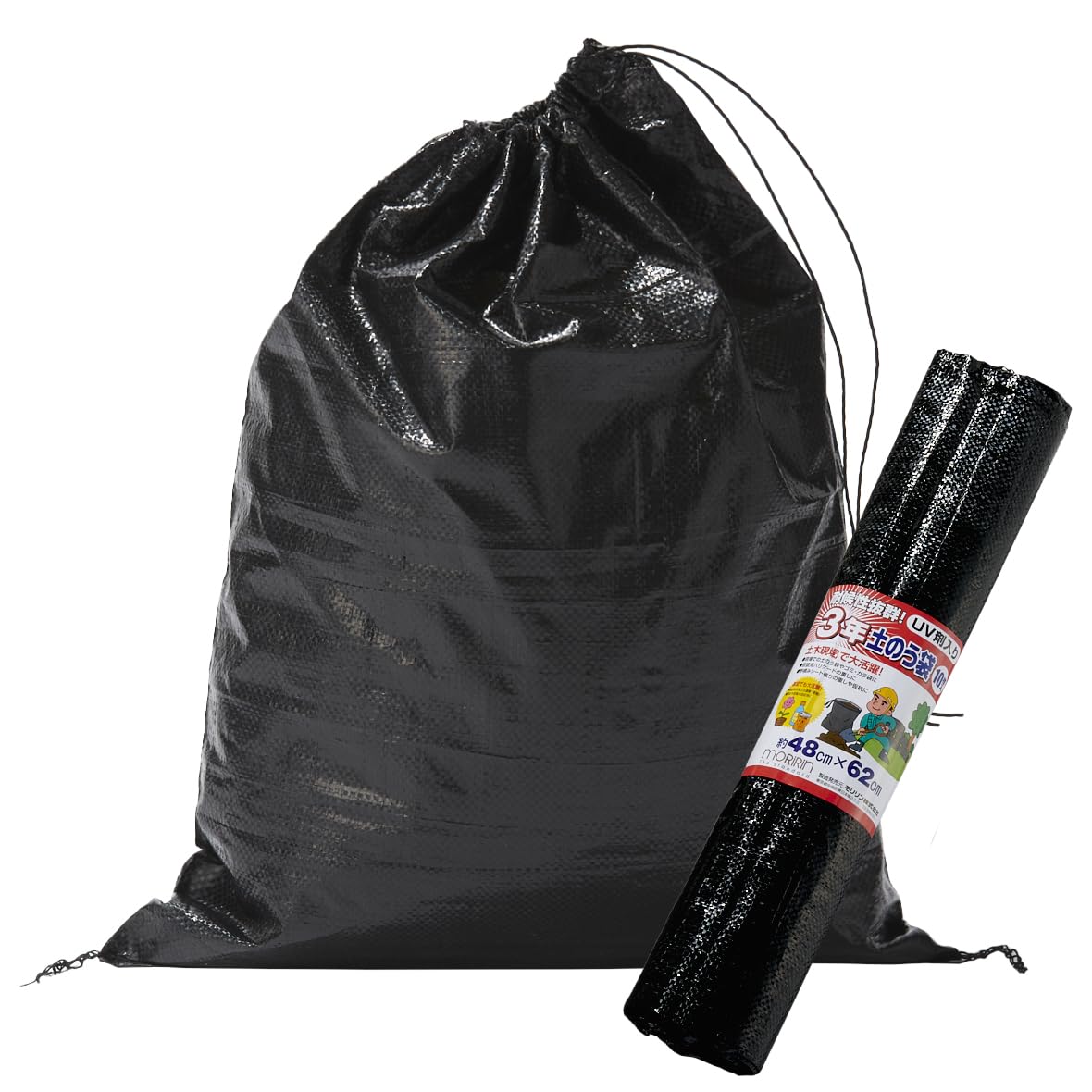 Amazon.co.jp: [モリリン] 土のう袋 48×62㎝ 10枚入 ブラック 使用目安